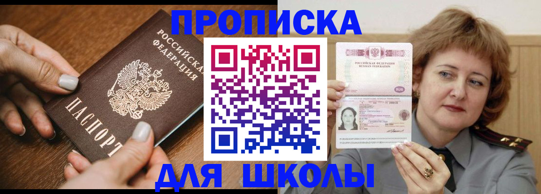 временная регистрация надежно в Коммунаре