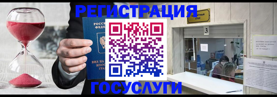 временная регистрация купить в Коммунаре