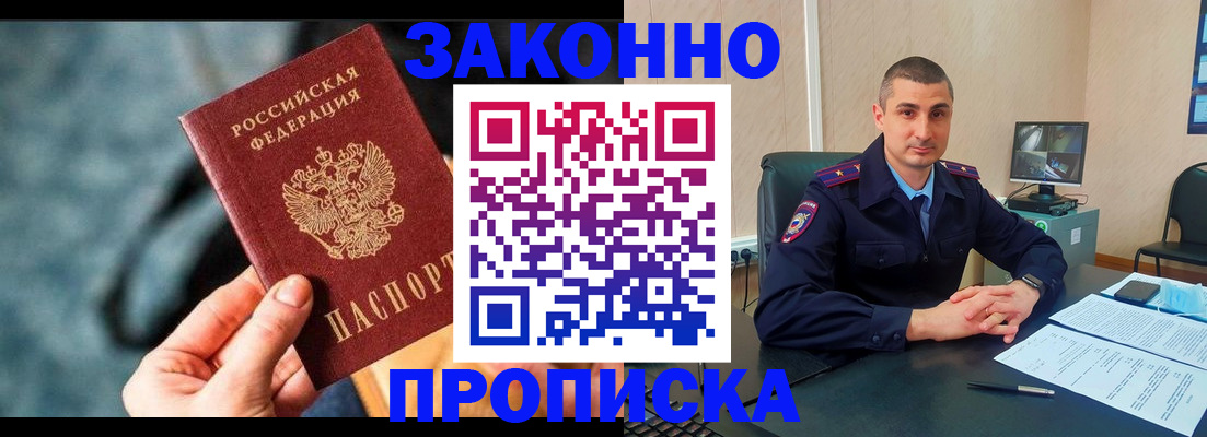 прописка для кредита в Коммунаре