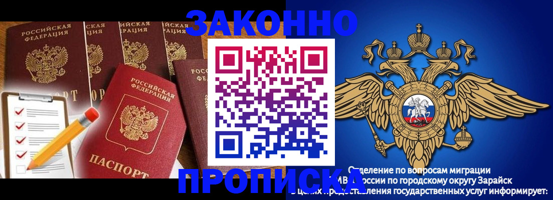 прописка для кредита в Коммунаре