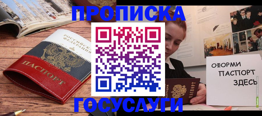 прописка иностранных граждан в Коммунаре