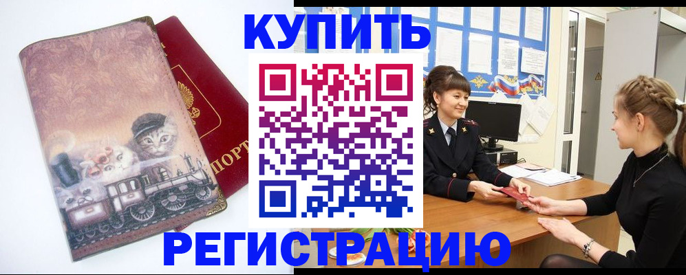 прописка 2025 в Коммунаре