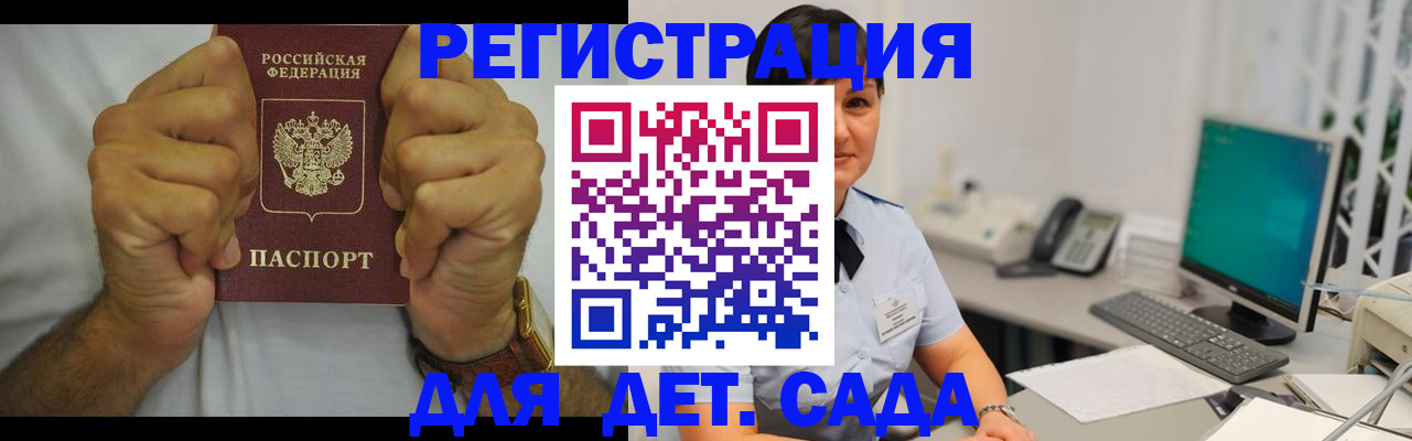 временная регистрация недорого в Коммунаре