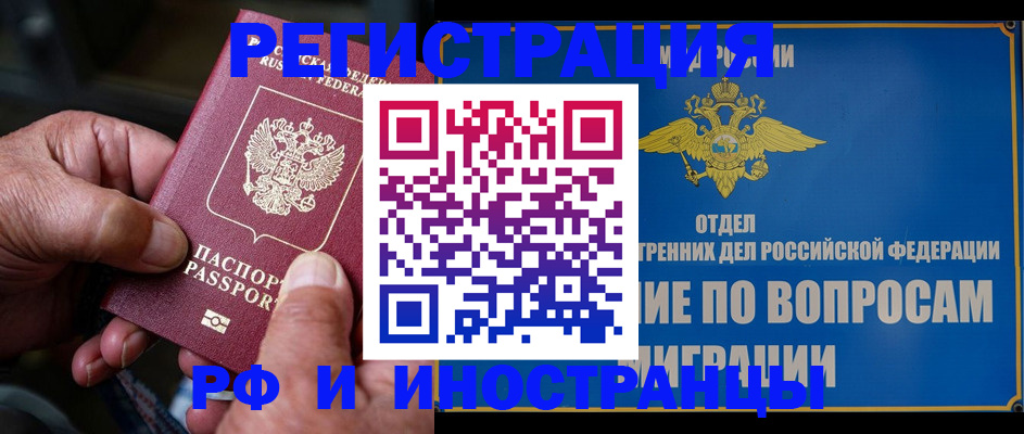 прописка штамп в Коммунаре
