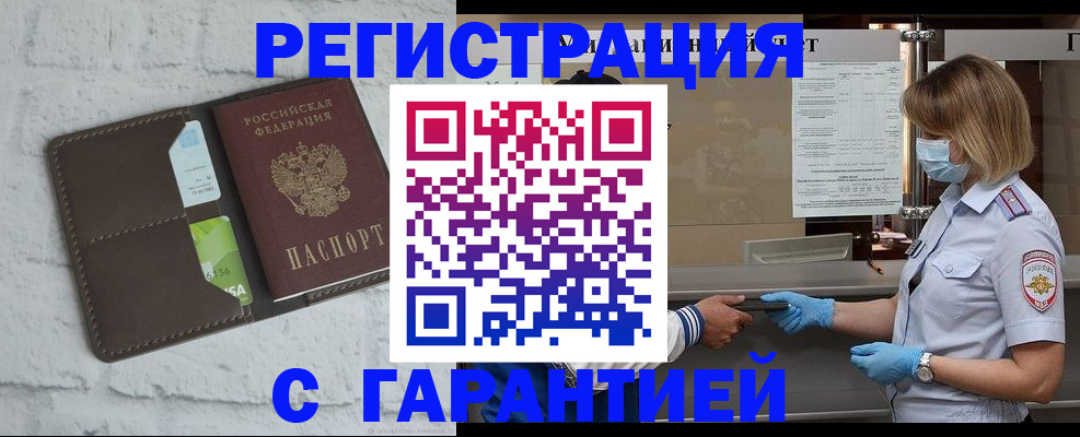 временная регистрация гарантия в Коммунаре