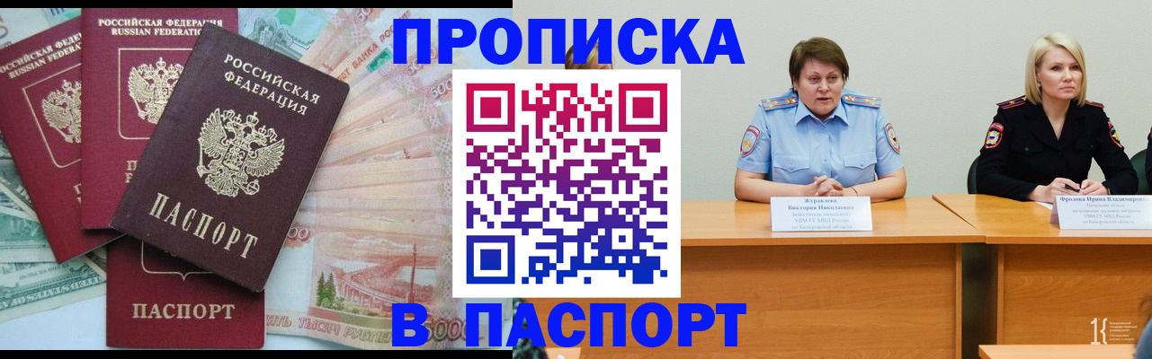 временная регистрация законно в Коммунаре