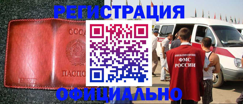 прописка ребенка в Коммунаре